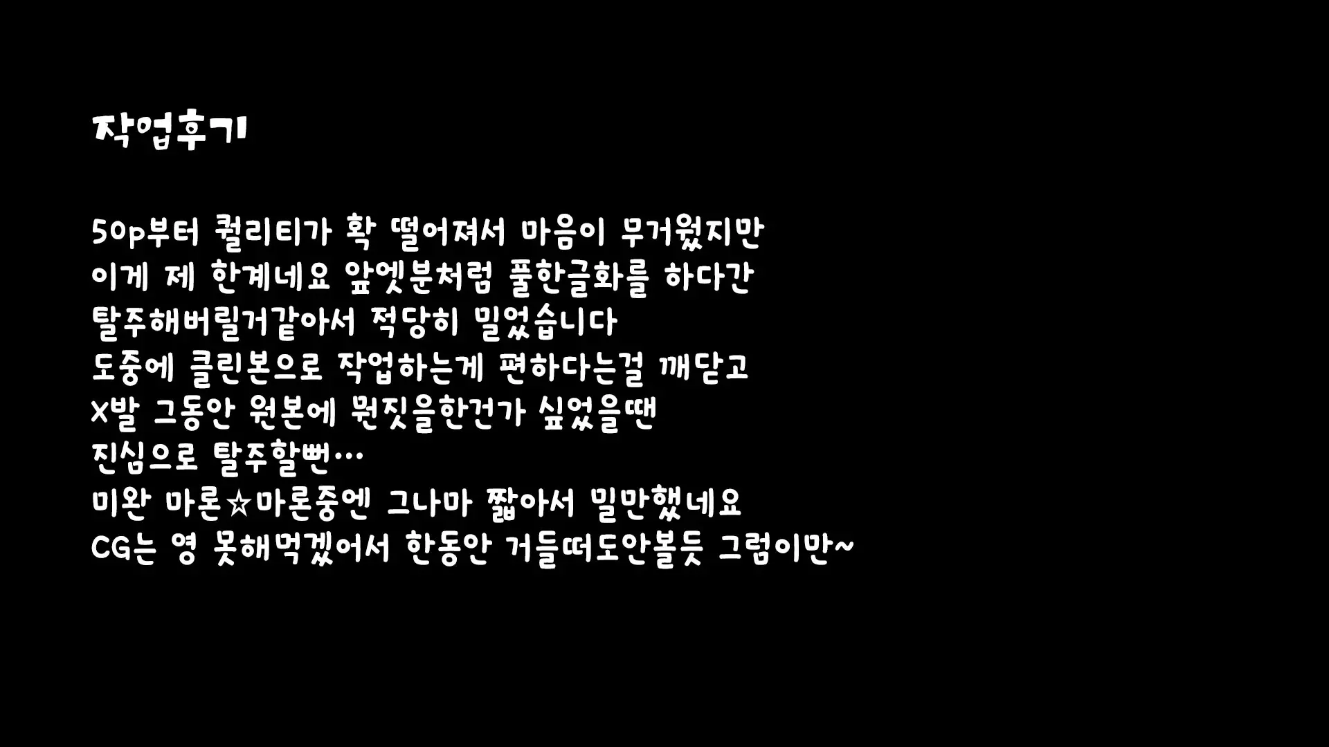 Muchi Muchi Kyousei Seichouchuu!!! | 무지무지 강제 성장중!!!